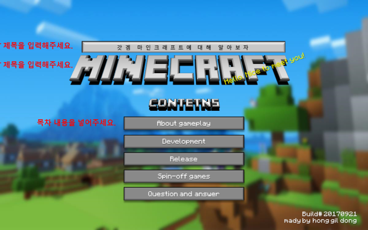 30_마인크래프트 PPT 템플릿 / 마크 PPT 템플릿 / Minecraft PPT 템플릿 / 게임 PPT 템플릿 / 무료 ...