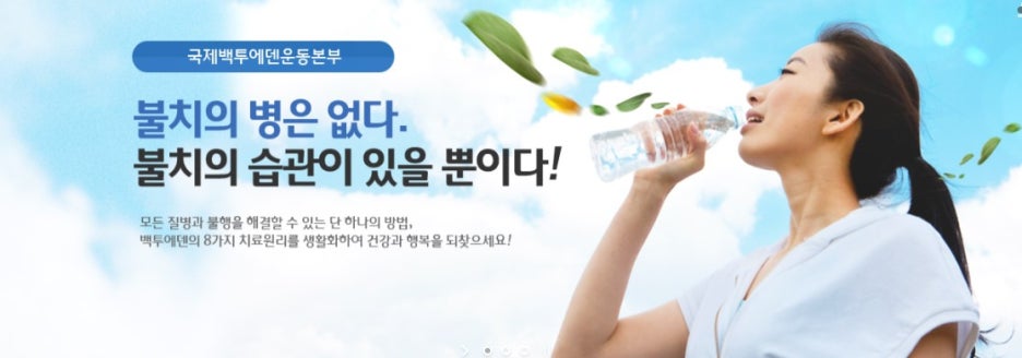백투에덴힐링센터 이미지