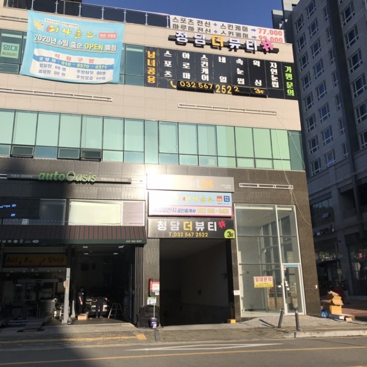 청담뷰티 이미지