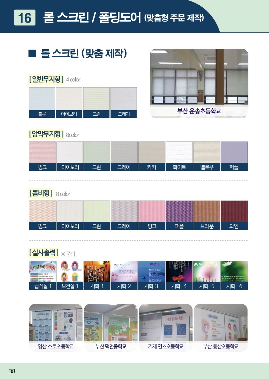 주식회사 집현전 이미지