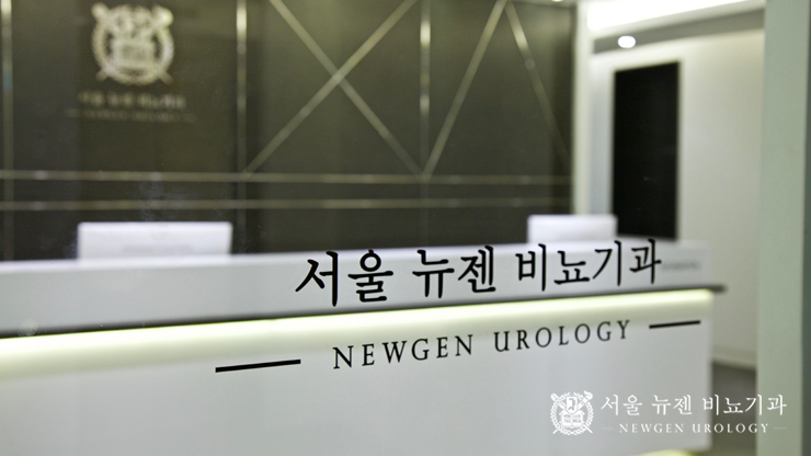 뉴젠의원 이미지