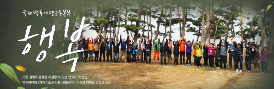 백투에덴힐링센터 이미지