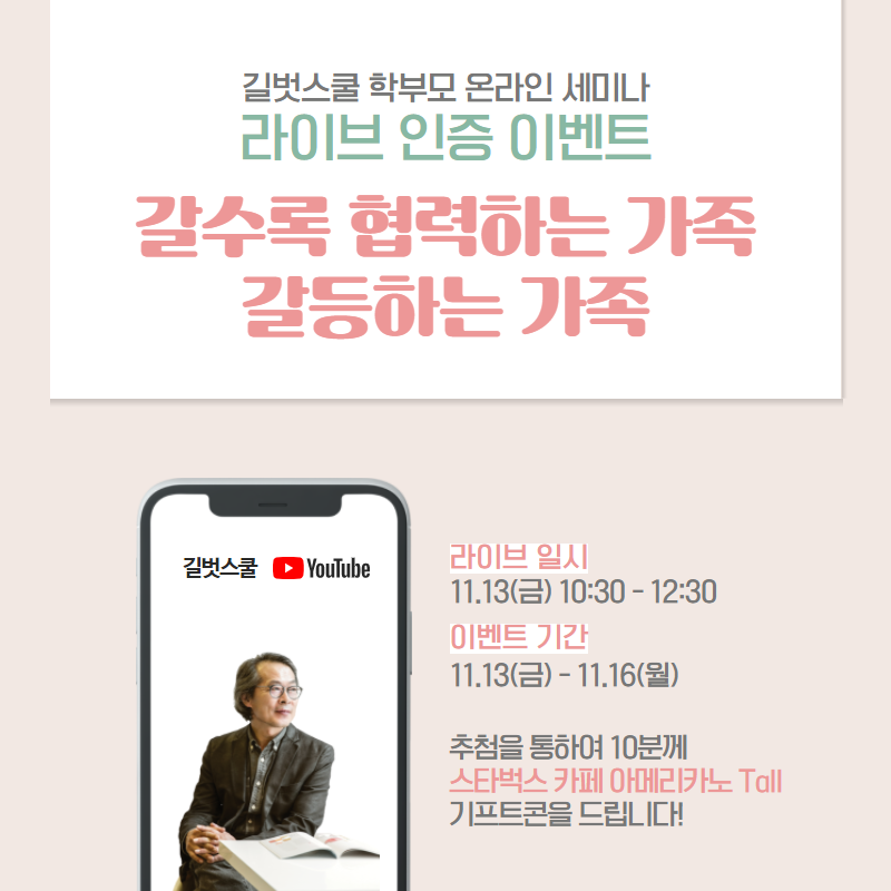 길벗스쿨 이미지