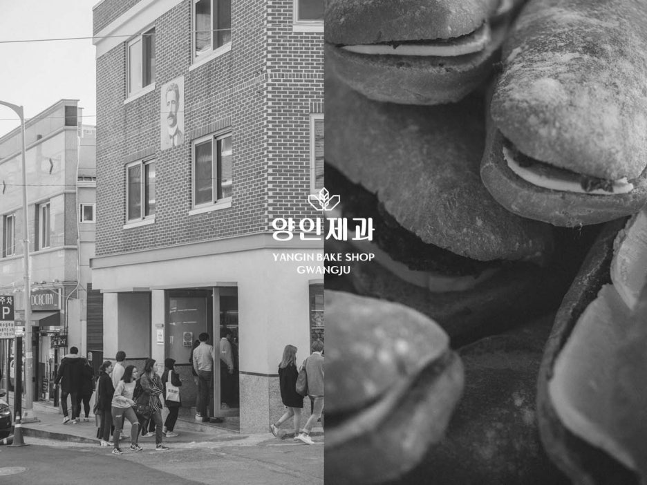 영국제과 이미지