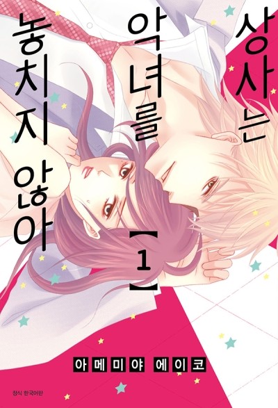 금단상사 이미지