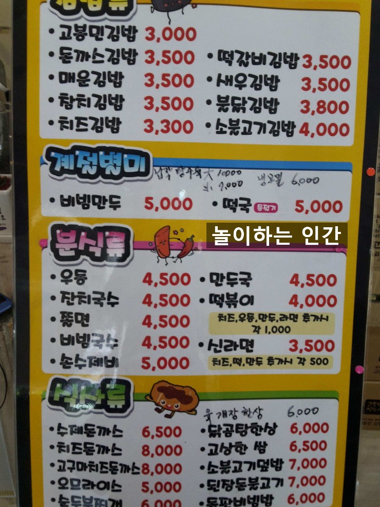 고봉민김밥인대구 이미지