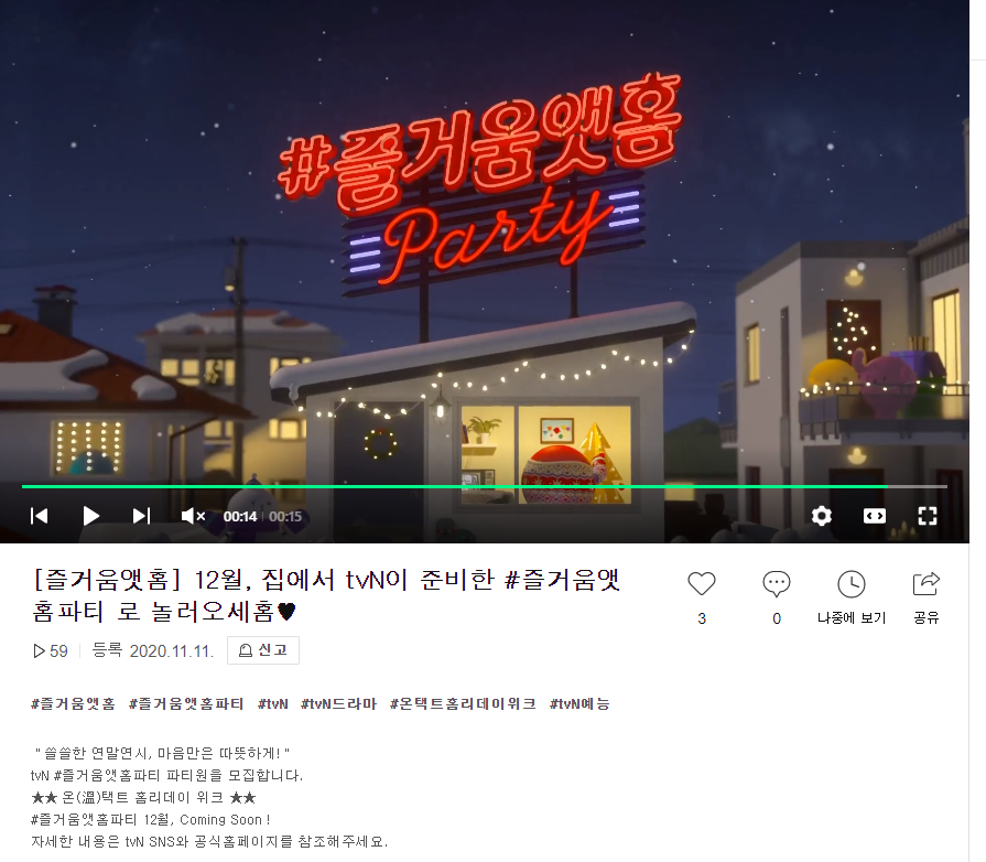 파티앳홈 이미지
