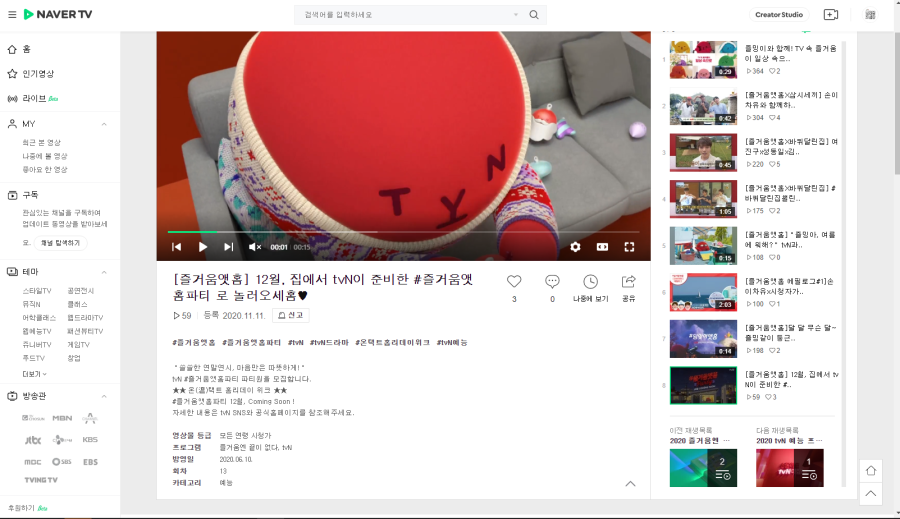 파티앳홈 이미지