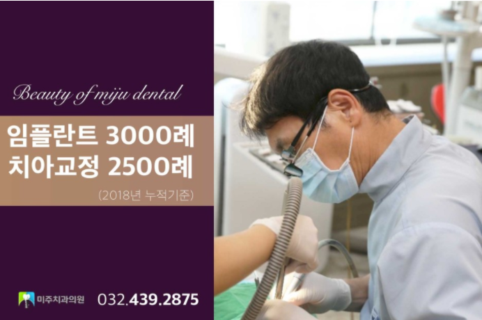 미주치과의원 이미지