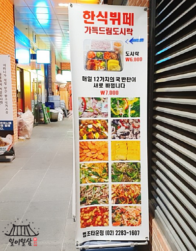 드림한식부페 이미지