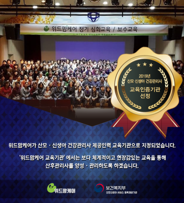 위드맘케어 이미지