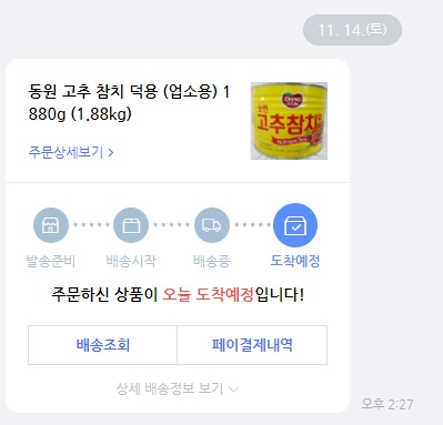 추참치 이미지