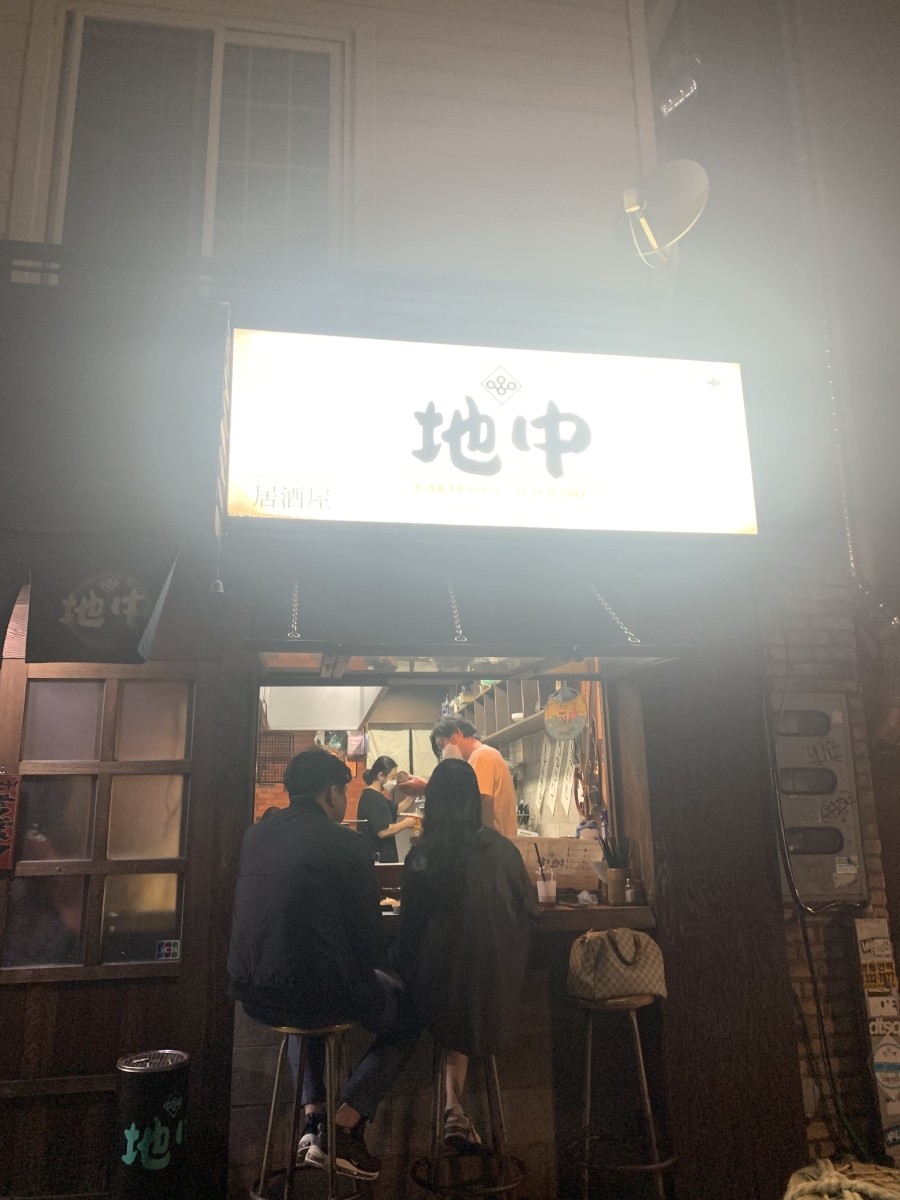야키토리 지중 이미지