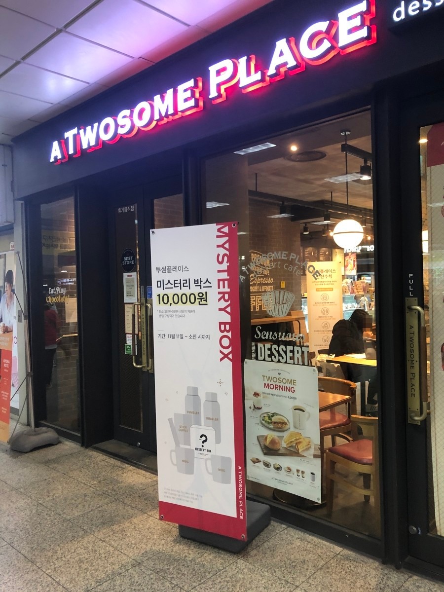 투썸플레이스 부평역점 이미지