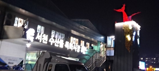 태양이네횟집 이미지