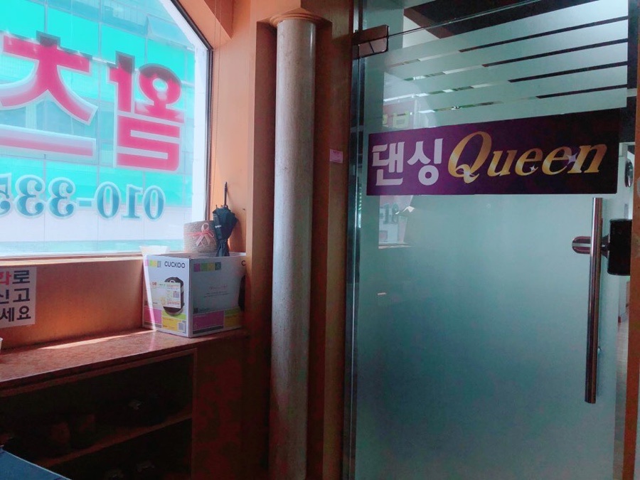 댄싱퀸댄스스포츠학원 이미지