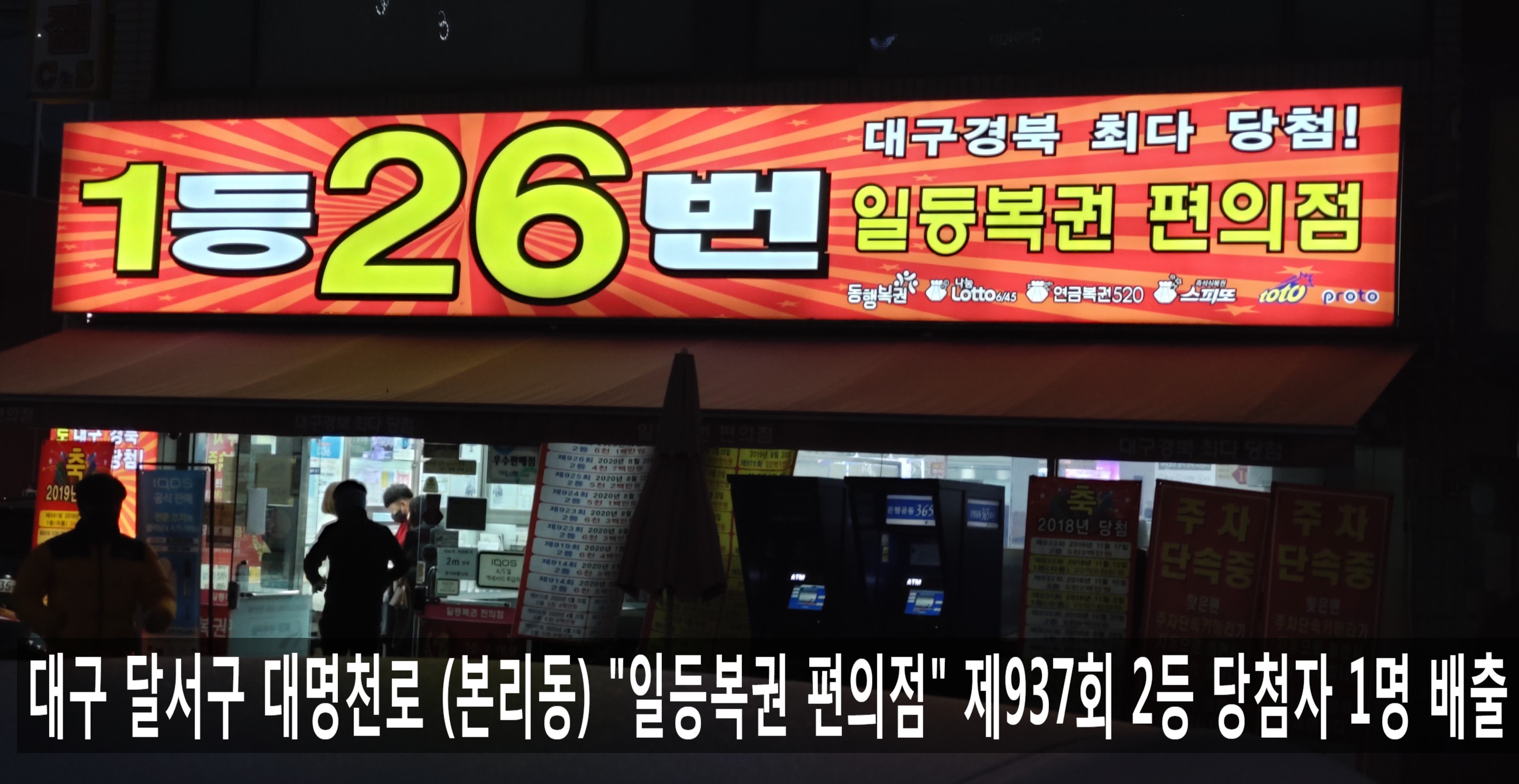 777복권판매점 이미지
