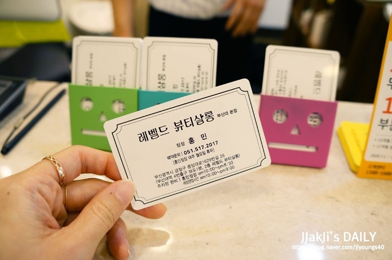 레벨 드 뷰티살롱 이미지