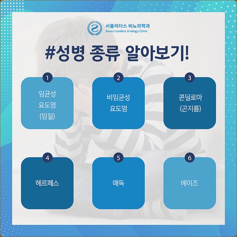 강남 임질치료 잠복기까지 따져보세요 : 네이버 블로그