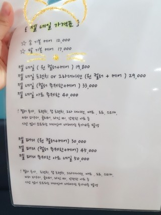 예뻐지는집 이미지