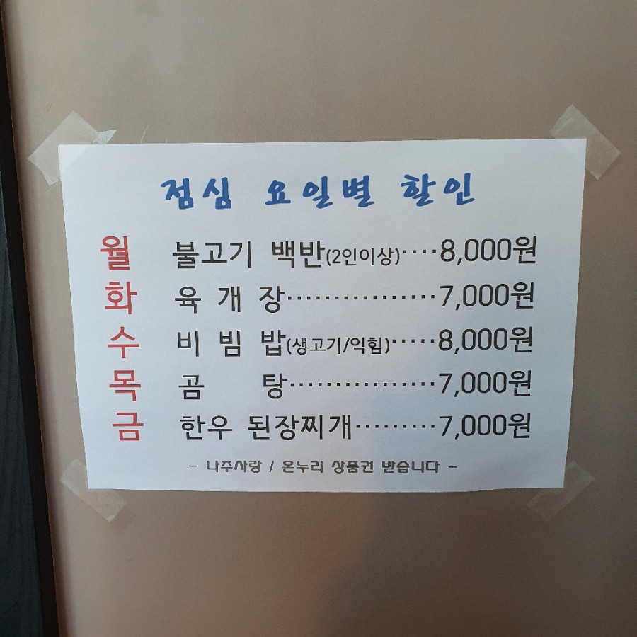 명품한우우미가 이미지
