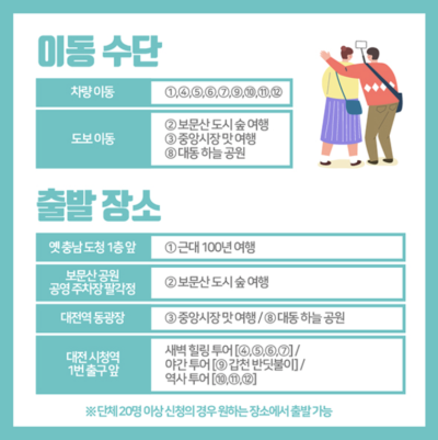 스토리투어 이미지