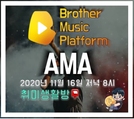 브로뮤직 이미지