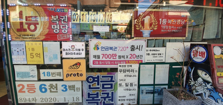 하이로또복권방 이미지