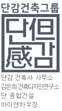 바로그룹건축사사무소 이미지