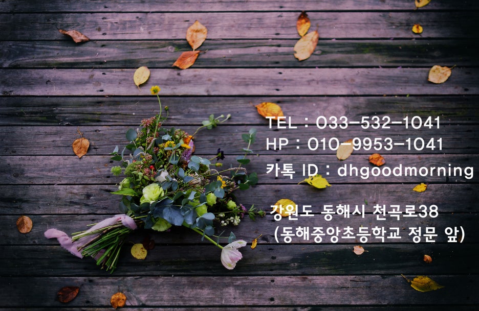 굿모닝플라워 이미지