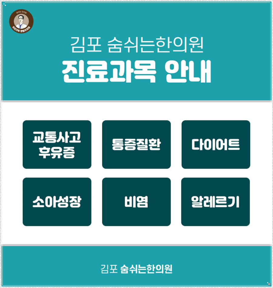 계림한의원 이미지