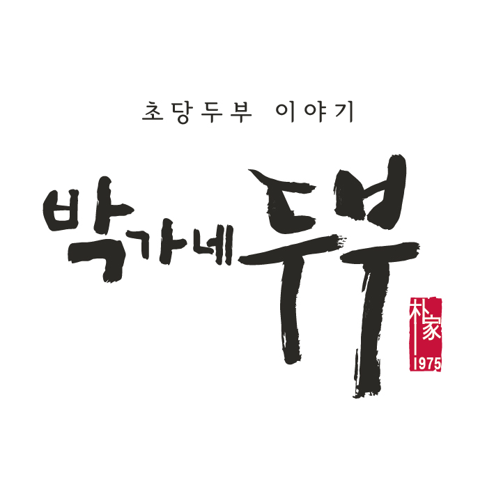 박가네반찬 이미지