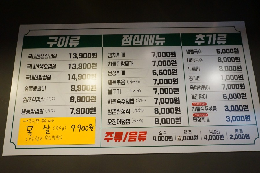 삼겹살조은날 이미지