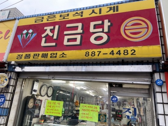진금당 이미지