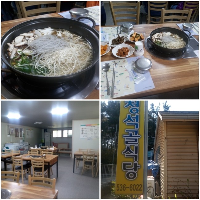 청석골식당 이미지