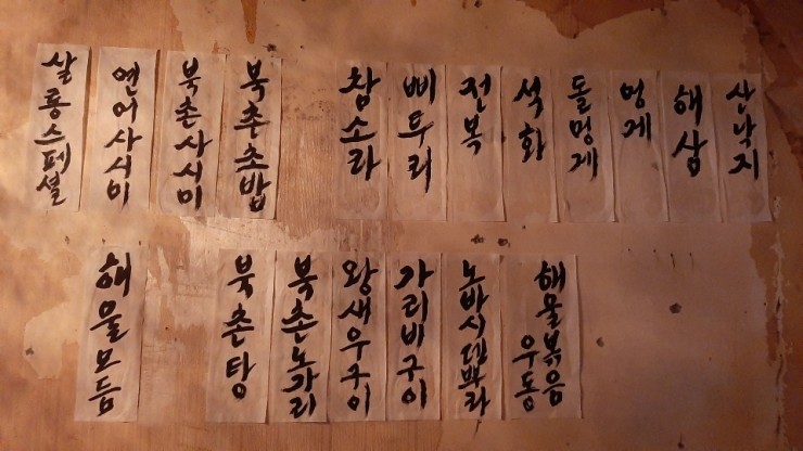 북촌해물살룬 이미지