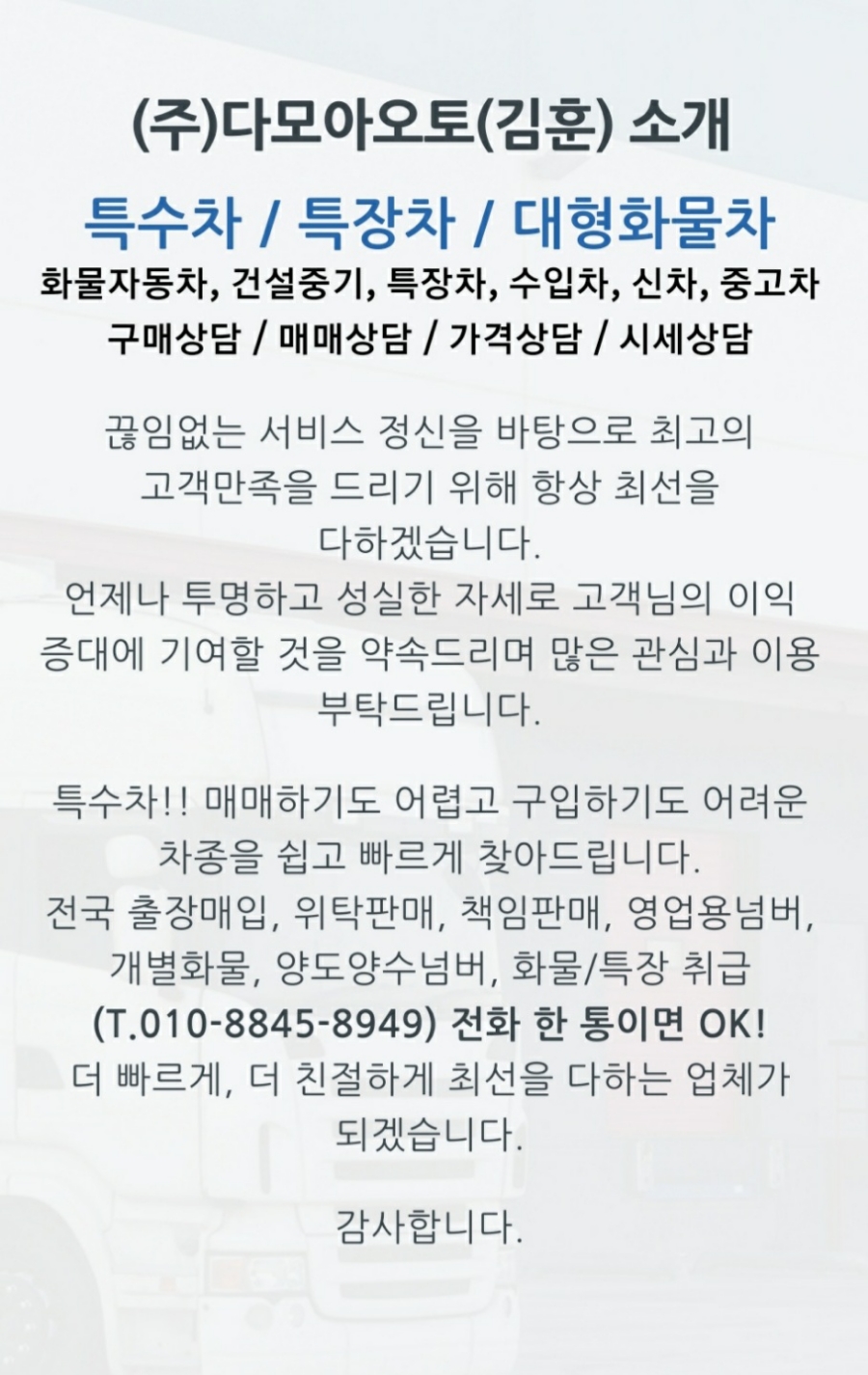 다모아중고 이미지
