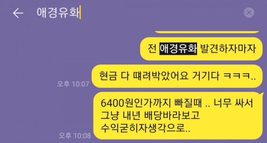 신이유화 이미지
