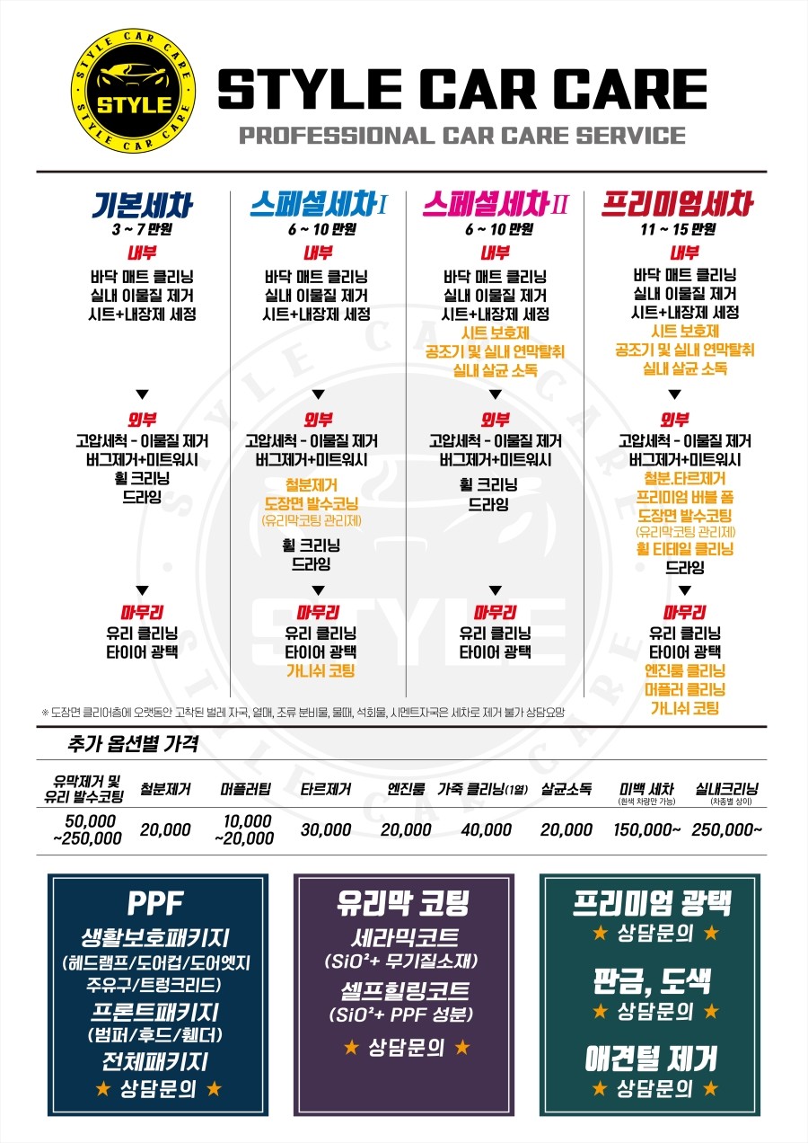 스타일카케어 이미지