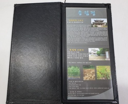 송림정 이미지