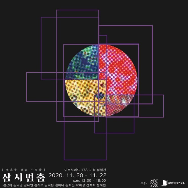 아트노이드178 이미지