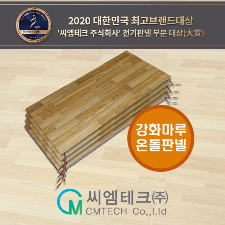 (주)씨엠테크 이미지