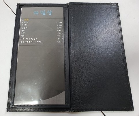 송림정 이미지