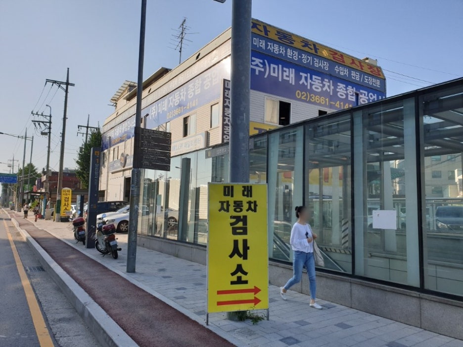 강서자동차종합정비 이미지