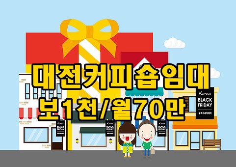 현커피숍 이미지