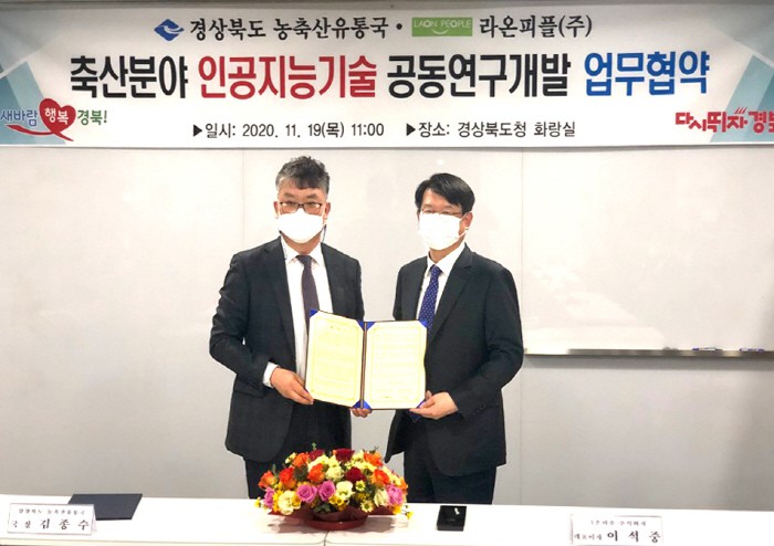 라온기술개발 이미지
