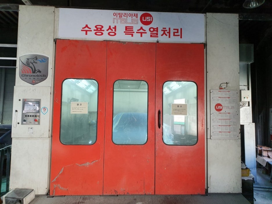 미래자동차공업사 이미지