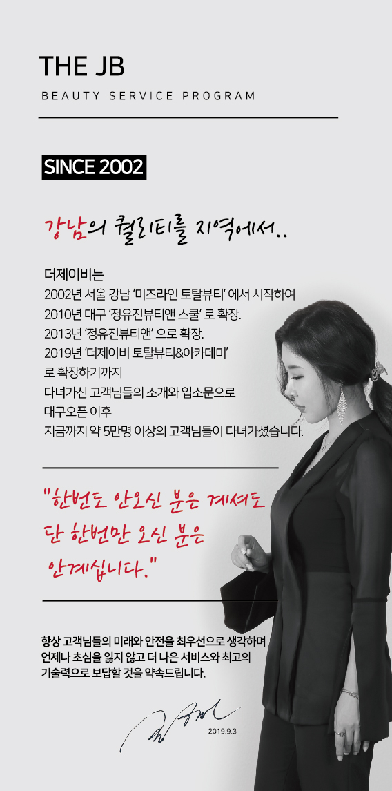 더제이비 이미지