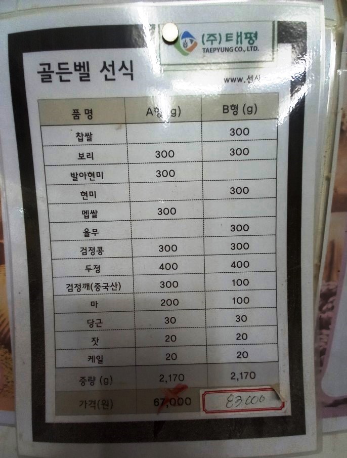 태평선식 이미지
