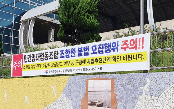 도시철도협동조합 이미지
